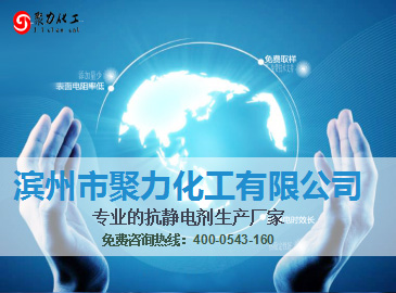 抗靜電劑生產廠家