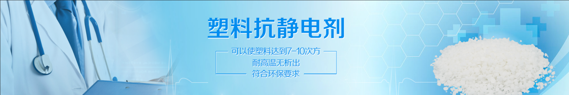 聚力為您提供抗靜電更好的抗靜電劑！